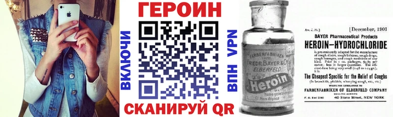 Героин белый  Энем 